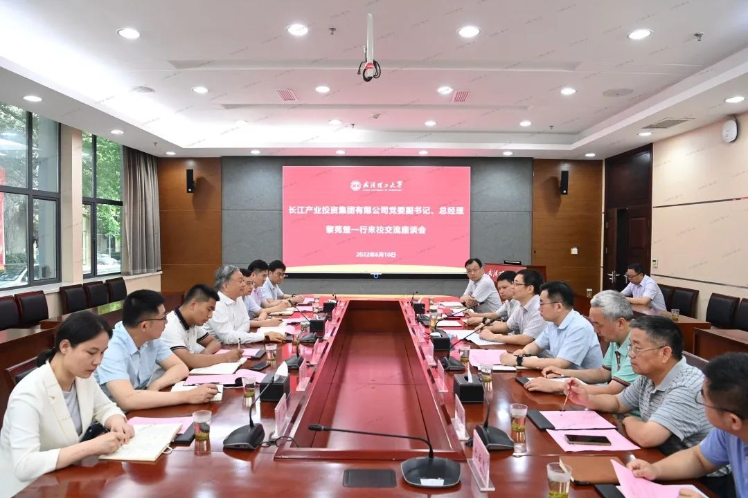 长江产业集团与武汉理工大学开展合作洽谈