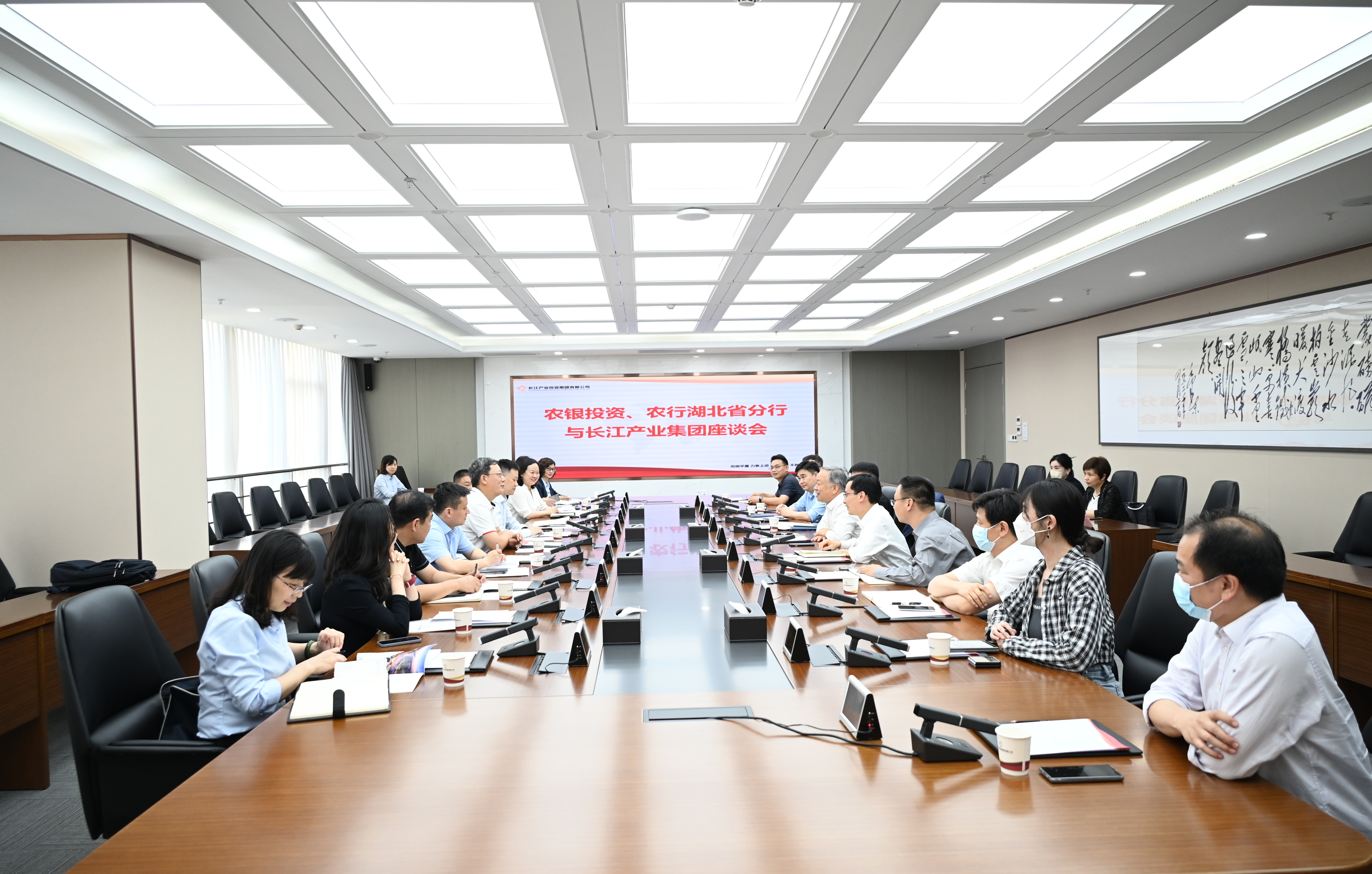 长江产业集团与农银投资、农业银行湖北省分行交流座谈