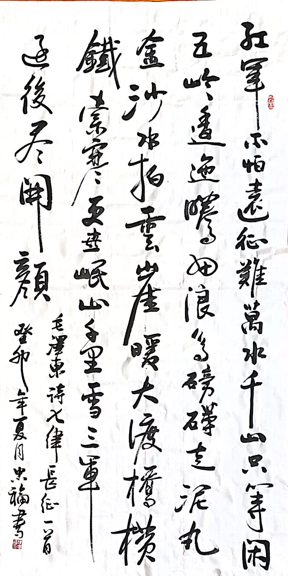 标牌厂—书法作品“七律·长征”—陈忠福.jpg