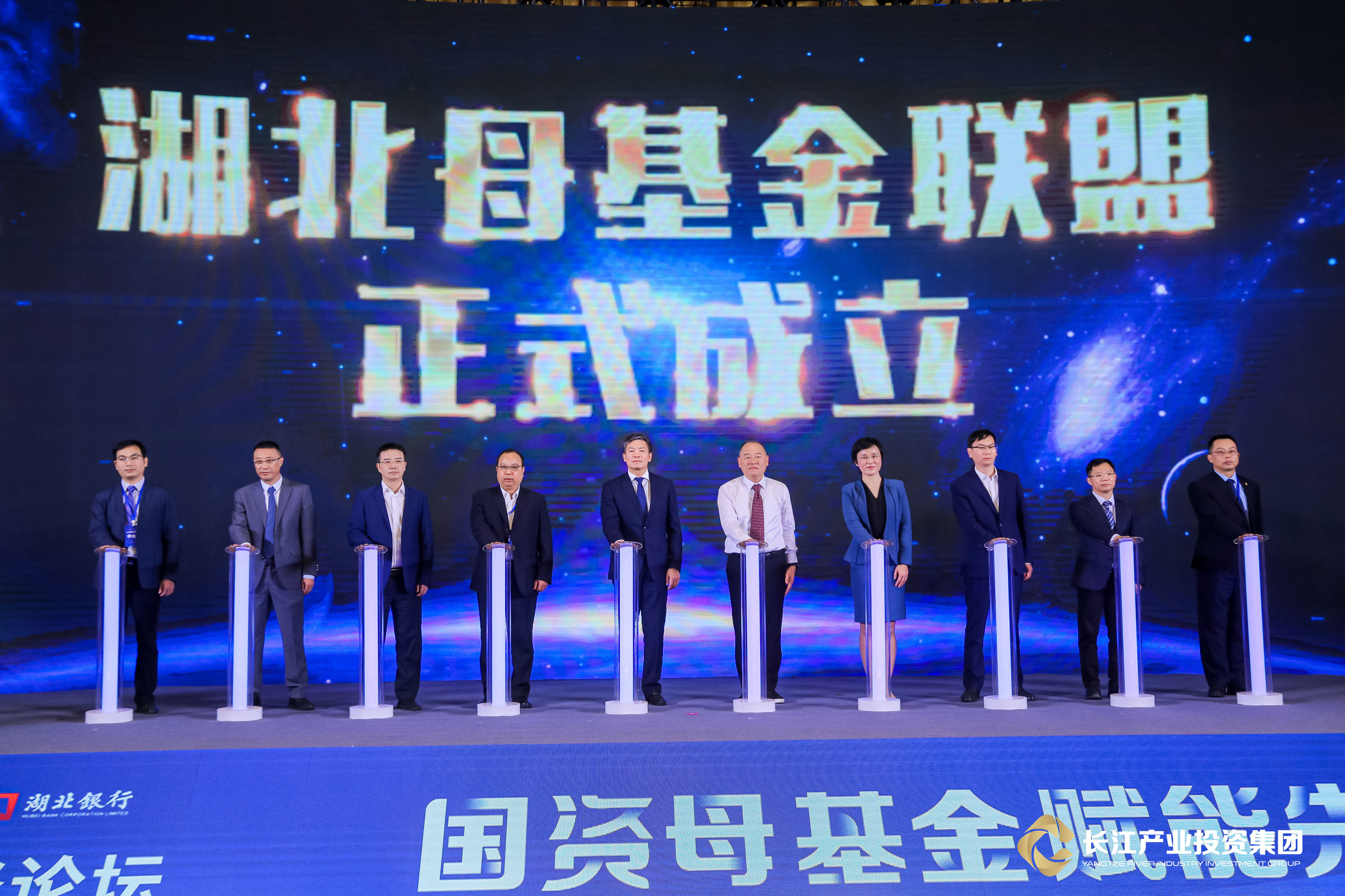 湖北母基金联盟成立.jpg