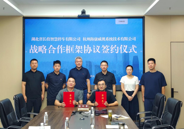 智慧停车新闻图片.png
