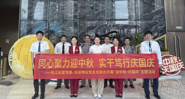 图片:长运物业.png